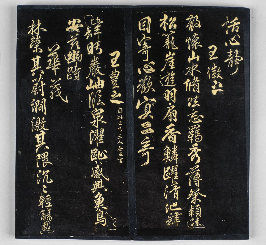 图片[7]-Ming Tuo’s “Xihong Hall Calligraphy” Liu Gongquan’s Lanting poem-China Archive